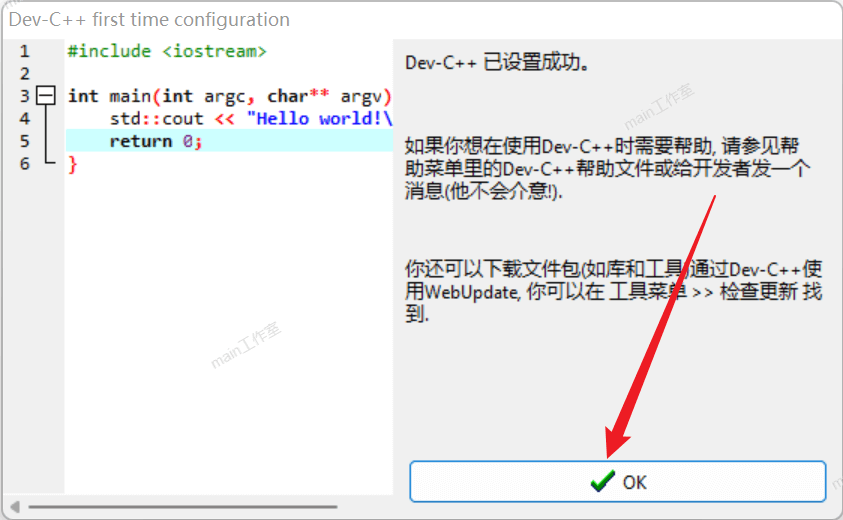 C dev cpp 
