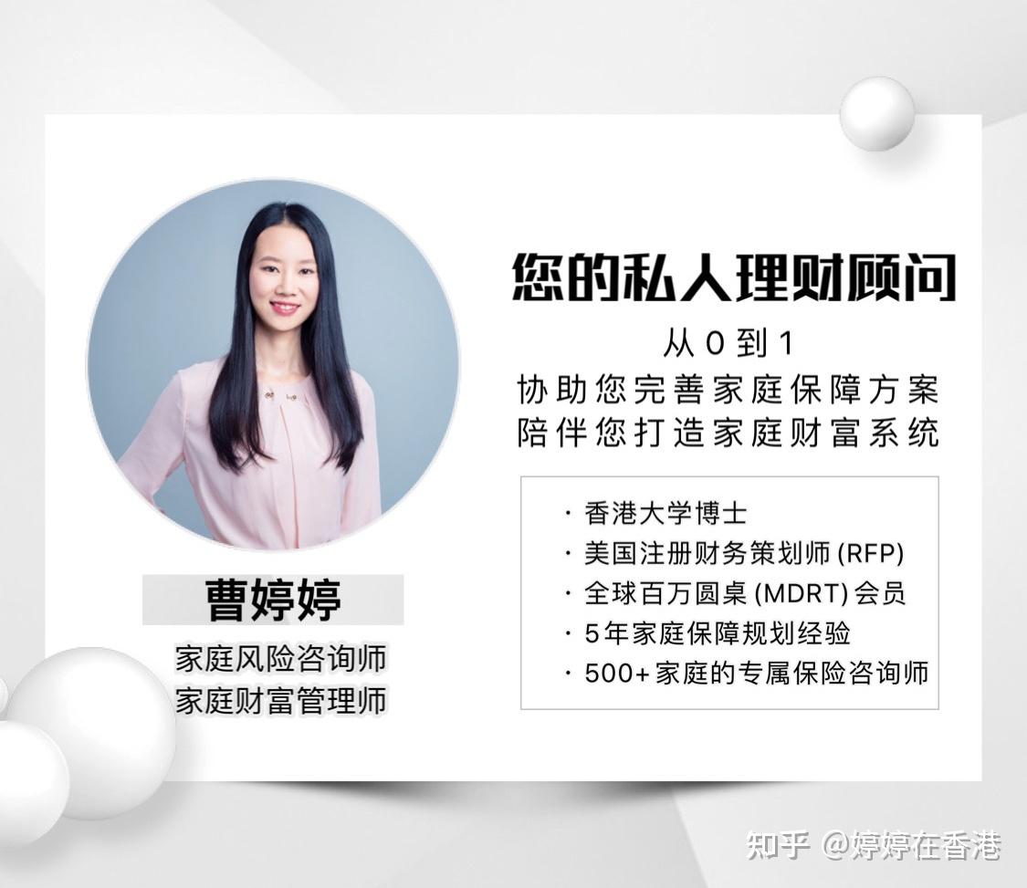 理财规划咨询