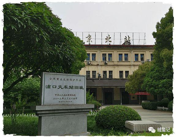 南京北站浦口码头周边还有浦口火车站-近代建筑风貌区浦口电厂旧址