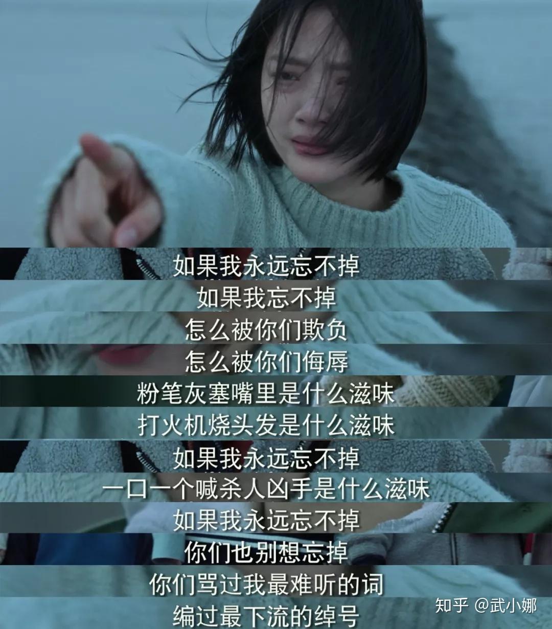 记得去年上映的电影《悲伤逆流成河,易遥同学在校园暴力的压抑下