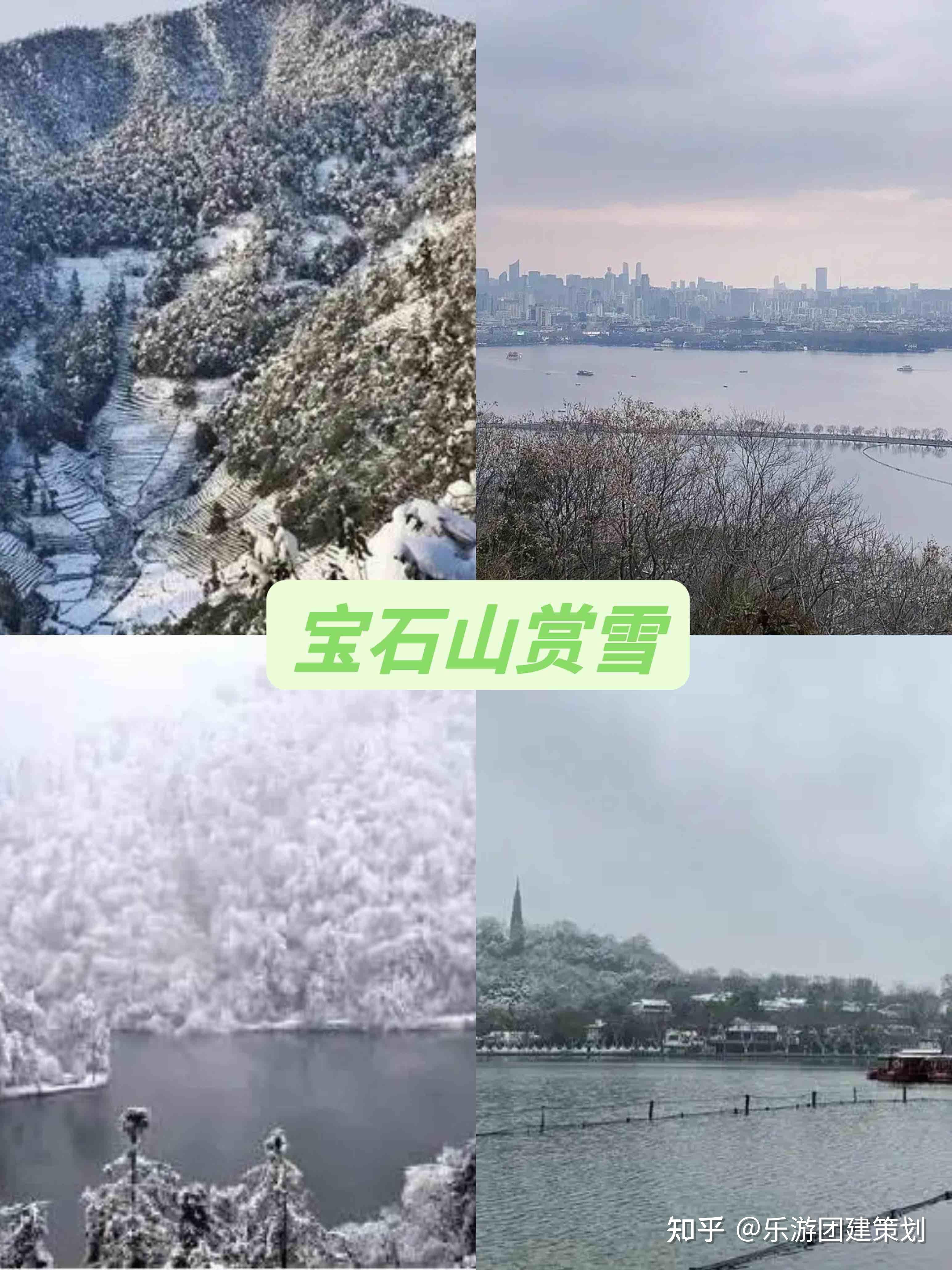 杭州团建8个赏雪好去处合集分享HR速看 - 知乎