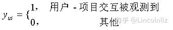 神经协同过滤NCF|模型篇 - 知乎