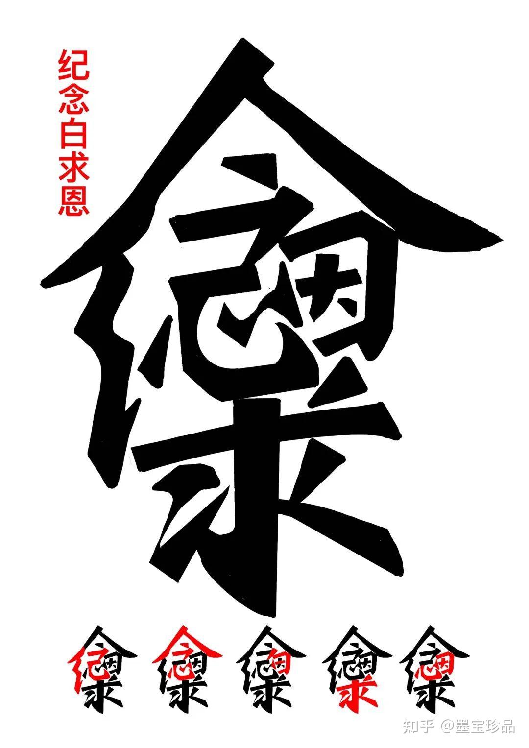 《清风明月我》组合字《达则谦机天下》组合字《 穷则独善其身》雕塑