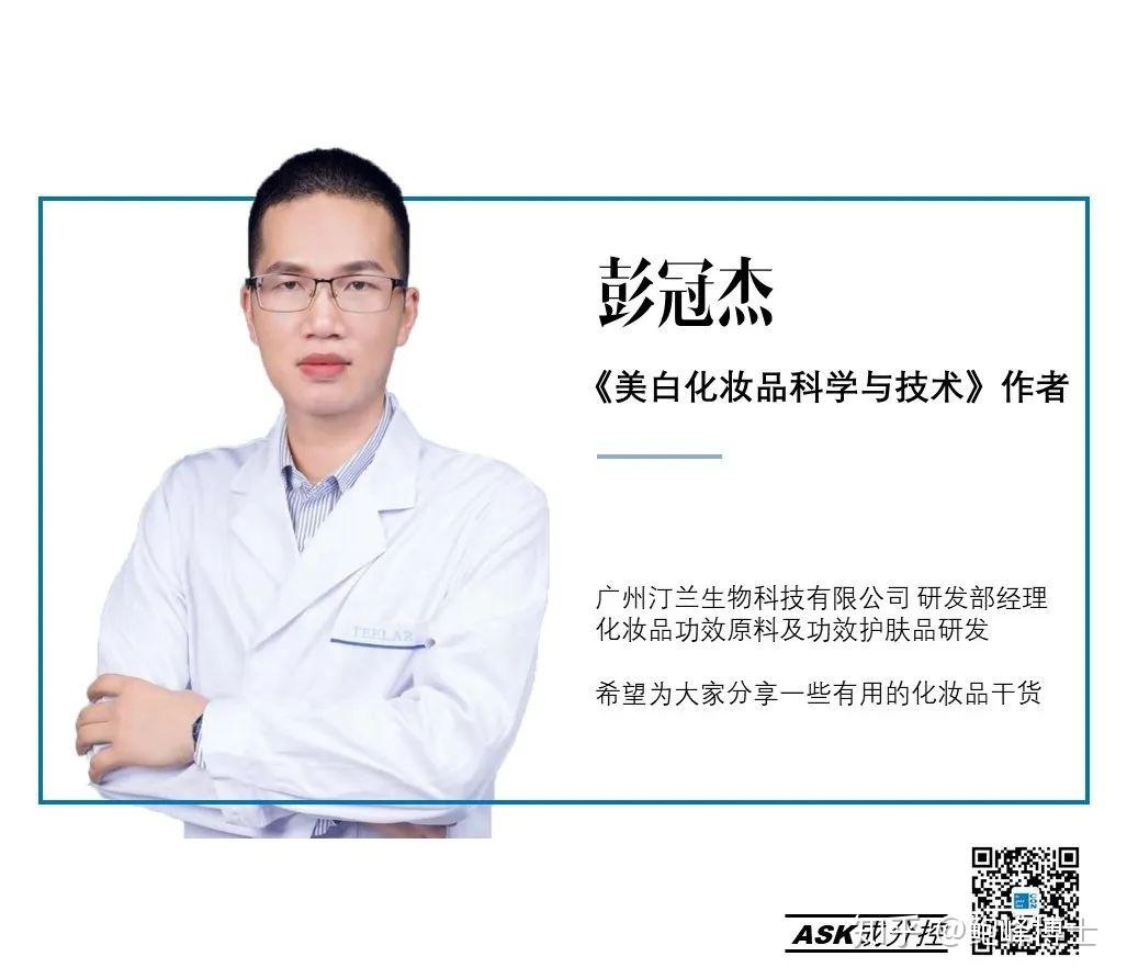 ASK成分控005期 - 美白专题 - 知乎