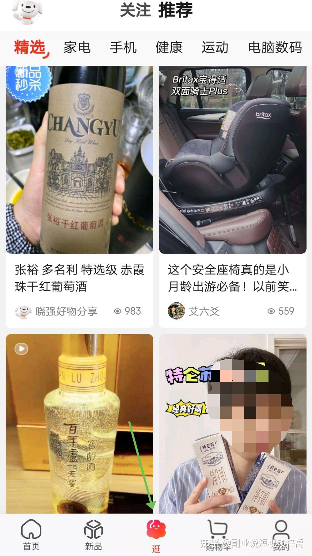 京东短视频现在还能做吗?来得及做吗? - 知乎