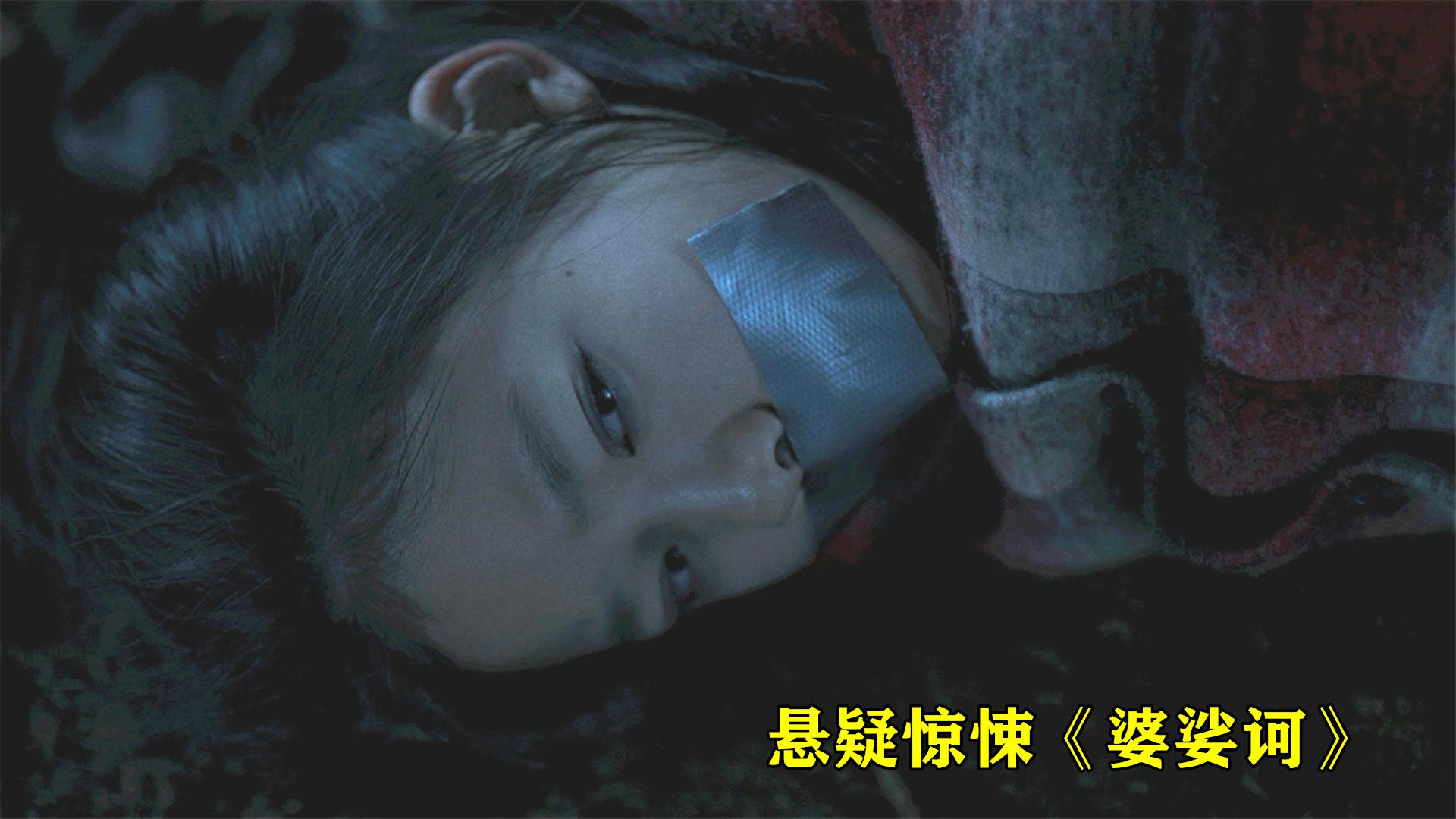 这部恐怖片我给100分建议不要一个人看韩国恐怖片公寓