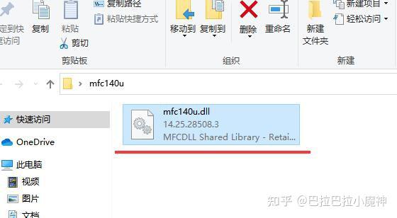 找不到mfc140u.dll怎么解决？亲测可用的5个解决方法分享 - 知乎