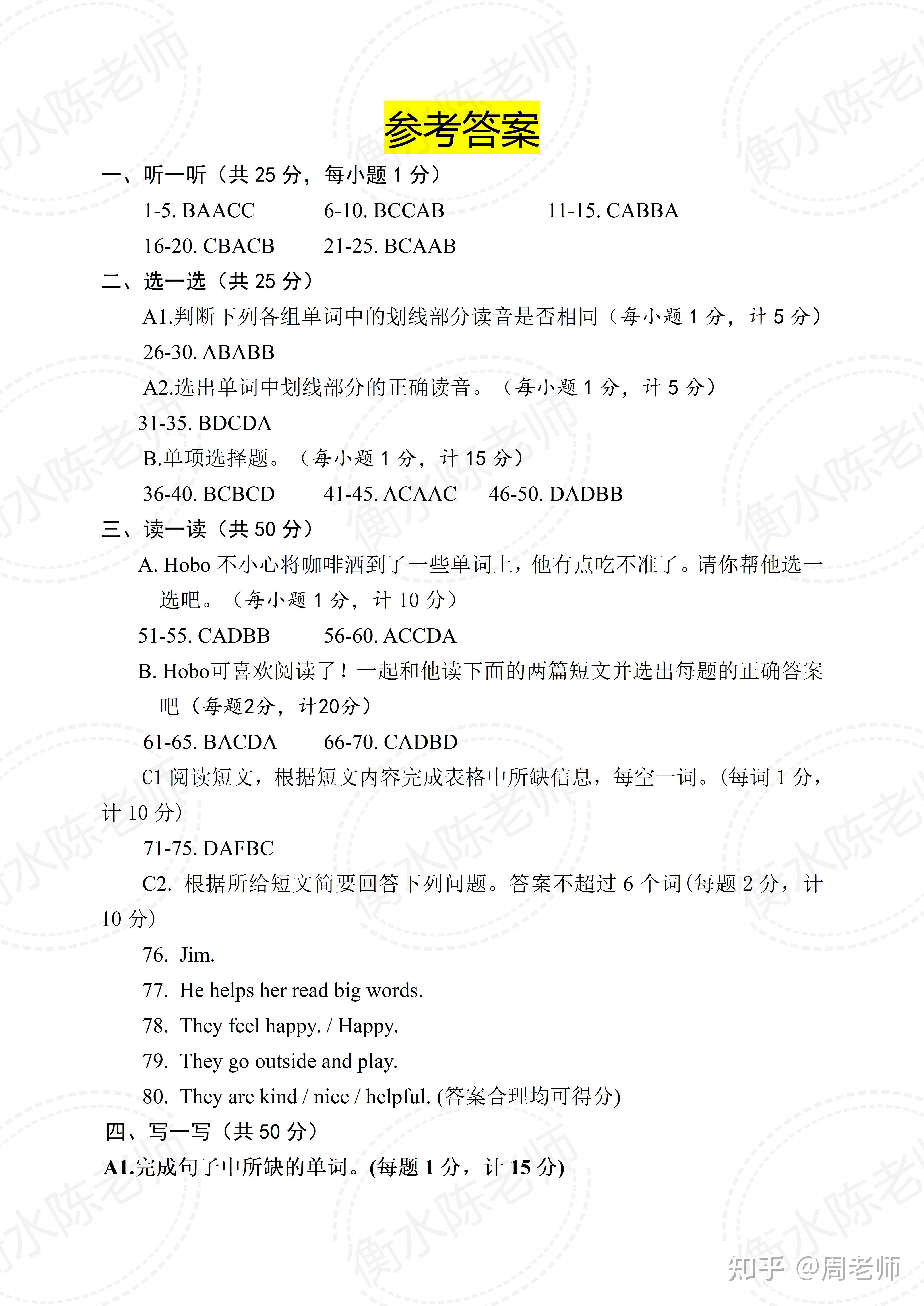 七年级上册英语期中必考试卷,第一次大考,基础差的赶紧做,考不好的话