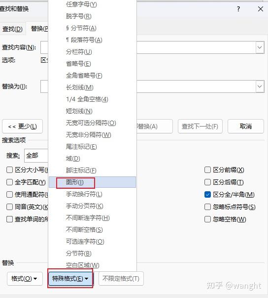 Word中如何选中全部图片? - 知乎