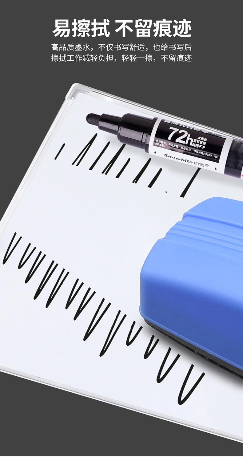 德国高品质墨水,书写顺滑易擦拭,免除白板越用越脏的烦恼.