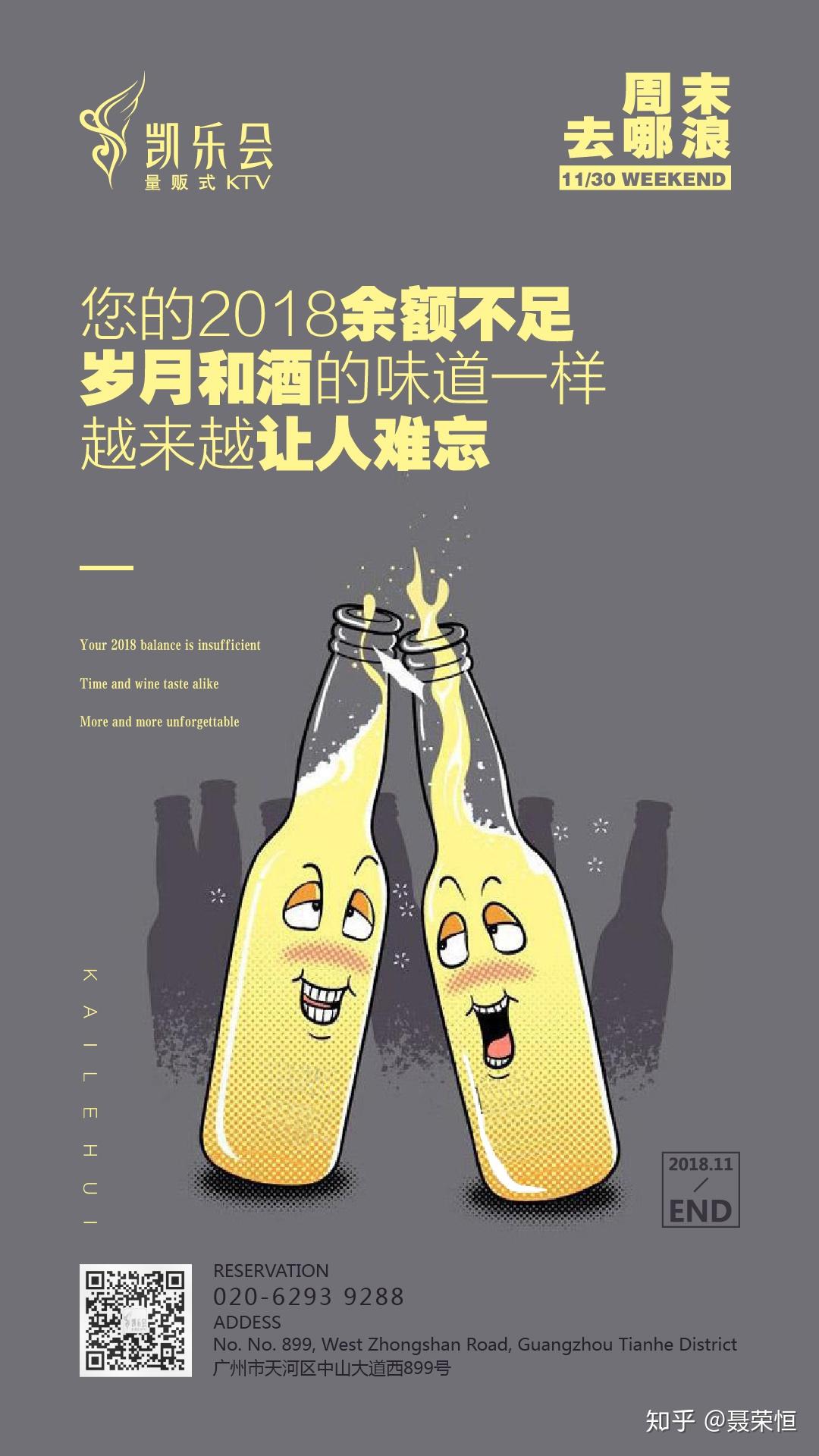 无野营销案例周末去哪浪之ktv还能这么玩