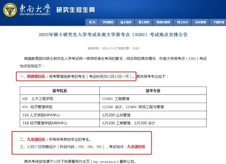 又一批考点公布最新考场安排!记得订房~ - 知乎