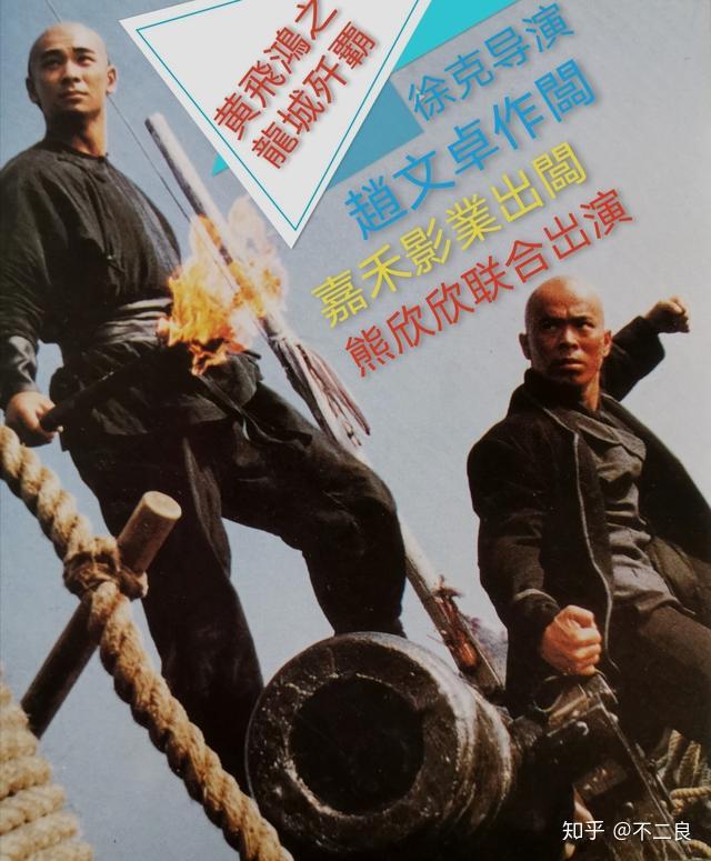 以黃飛鴻為主題的電子遊戲《形意拳》中,背景發生在清末,白蓮教迷惑世