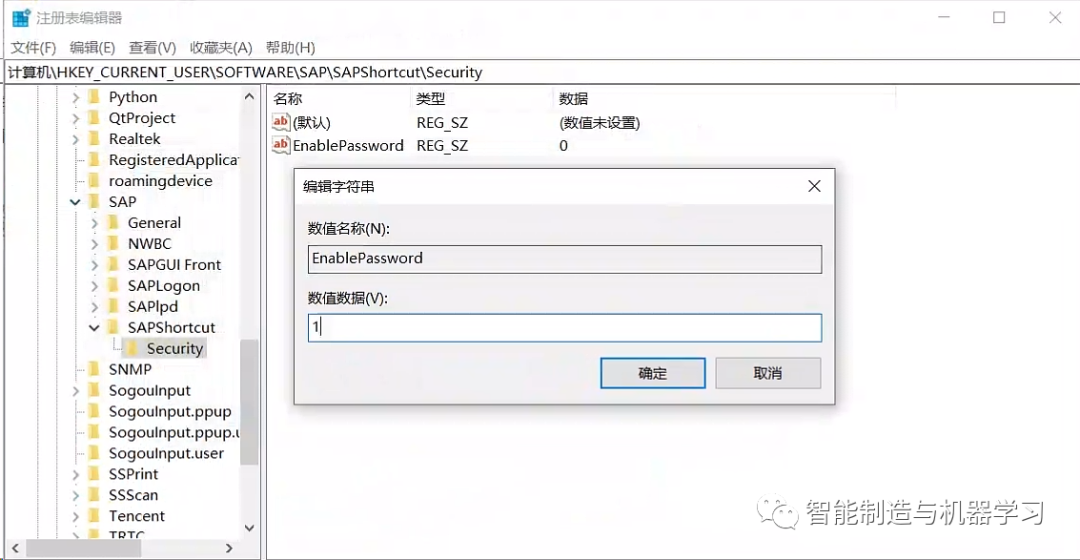 SAP GUI 760及以上版本设置快捷登录 知乎
