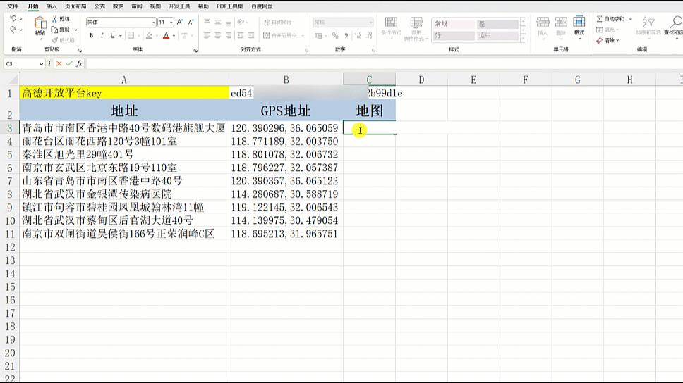 Excel+高德地图=？？？ - 知乎