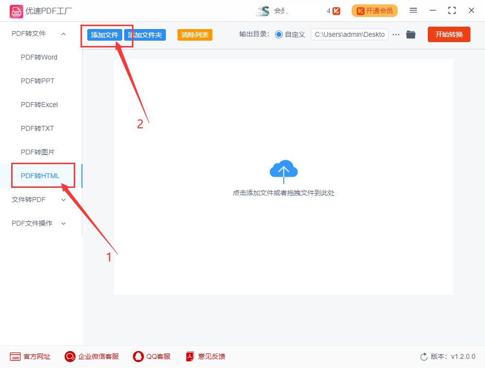 pdf怎么转成html，pdf转html步骤 - 知乎