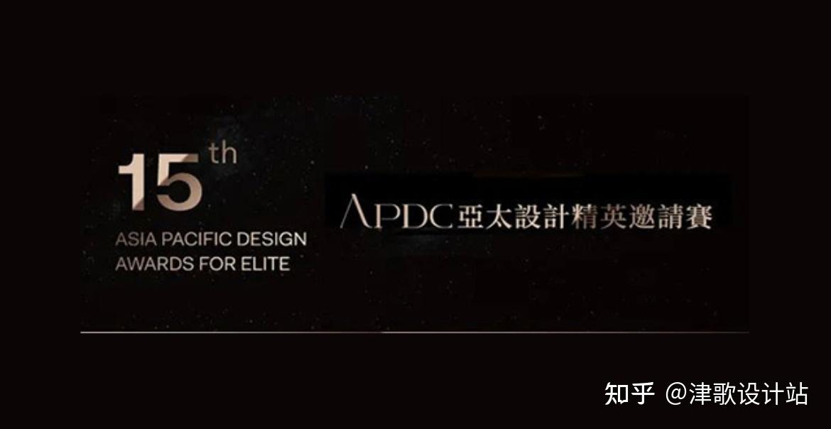 津歌奖项推荐||2024APDC亚太室内精英邀请赛报名进行时 - 知乎