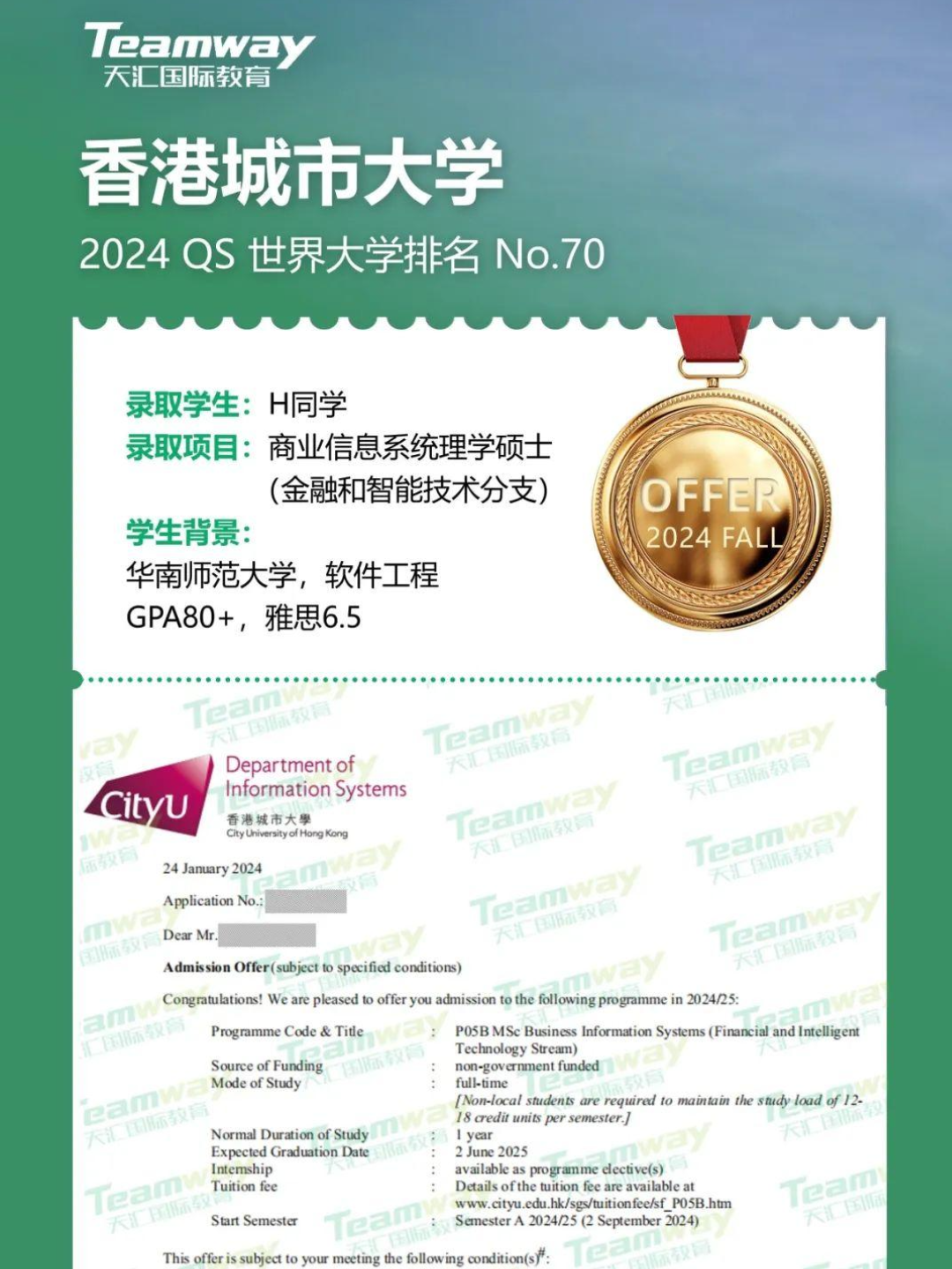 硕士offer | 五天秒录西北大学!lse商科成功上岸!