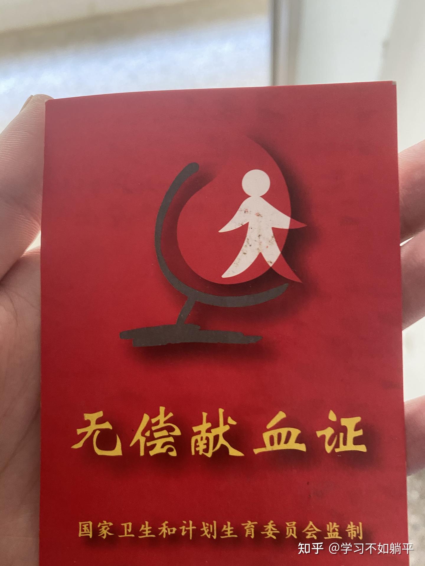 只有大学生愿意献血,社会竟如此冷漠吗? - 知乎