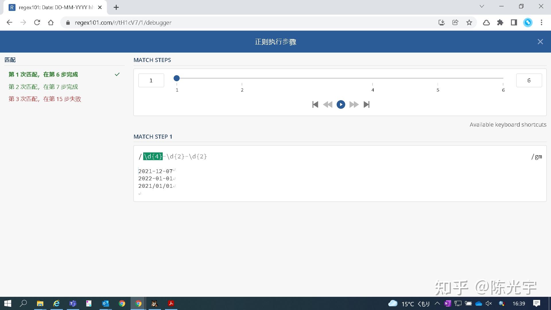  regex101 