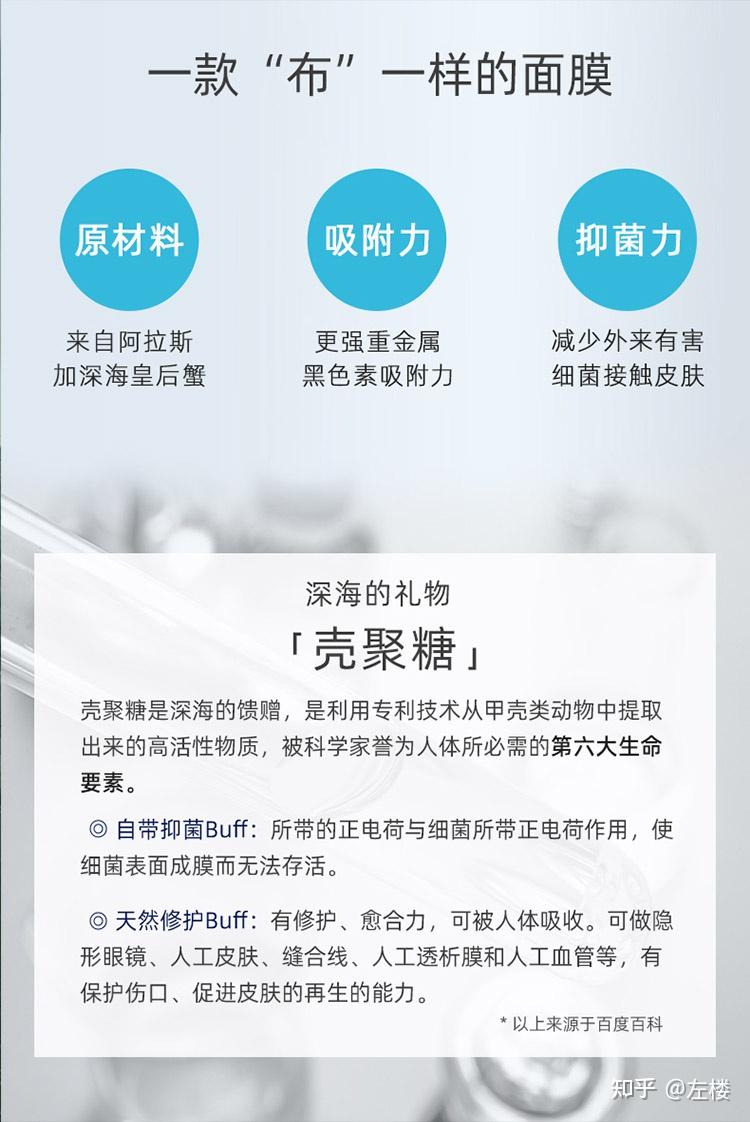 its ocean一叶海洋壳聚糖面膜好用吗?新科技铸就国货新力量