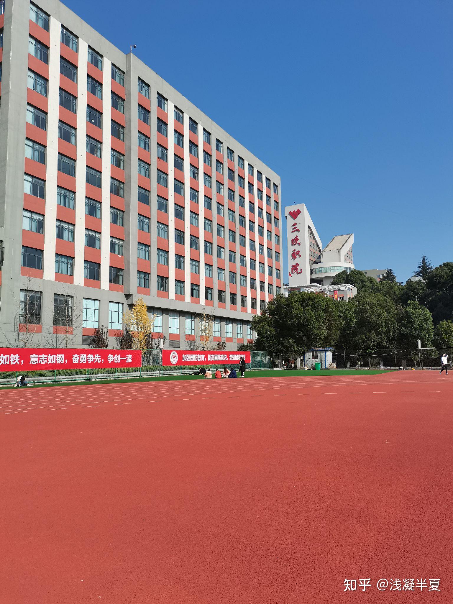 在湖北三峡职业技术学院就读是什么体验