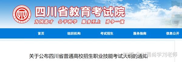 2021四川省考试时间_四川省2021年考试计划_2024年四川省考试院