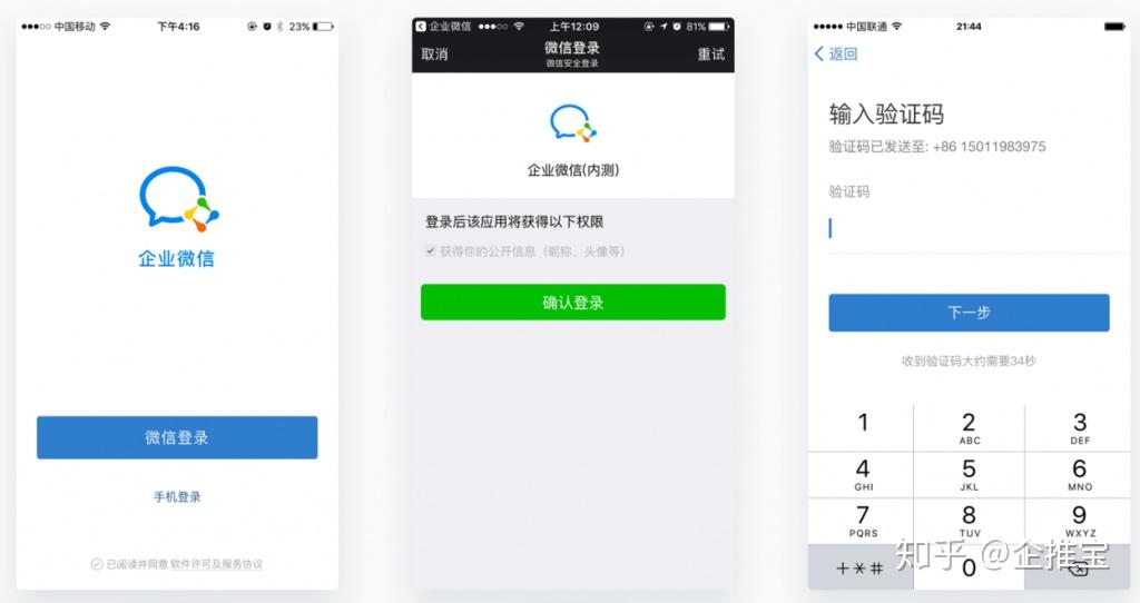 企业微信怎么注册啊