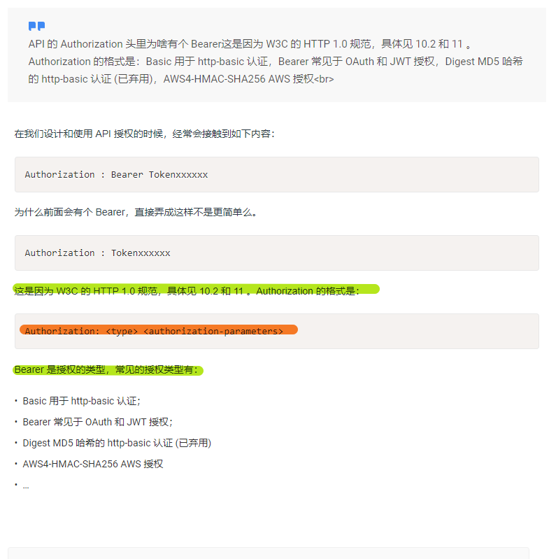 request headers 的Authorization 头里为啥有个 Bearer - 知乎
