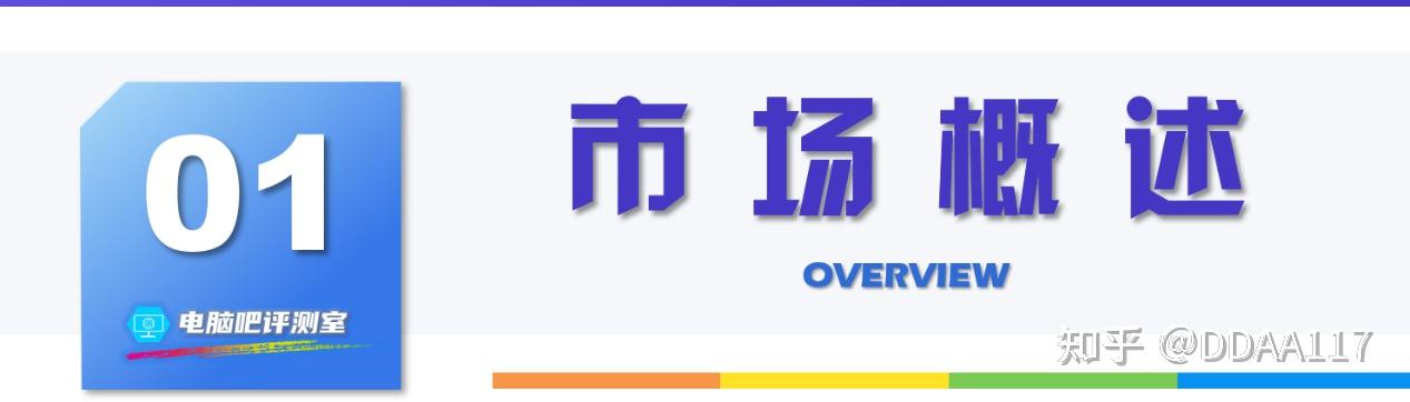 【2026年5月】5月装机走向与推荐(市场分析部分/总第120期)