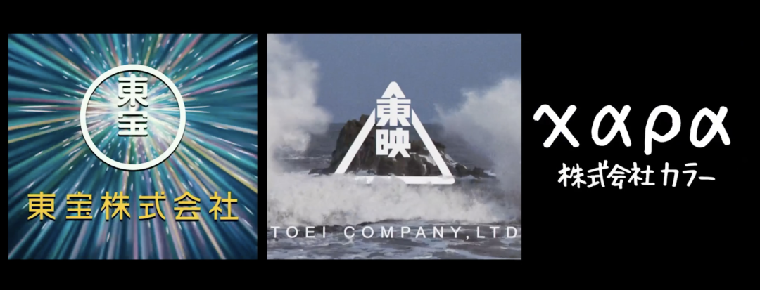 此次的《新·福音战士剧场版:终》直接找来了东宝,东映双管齐下,这种