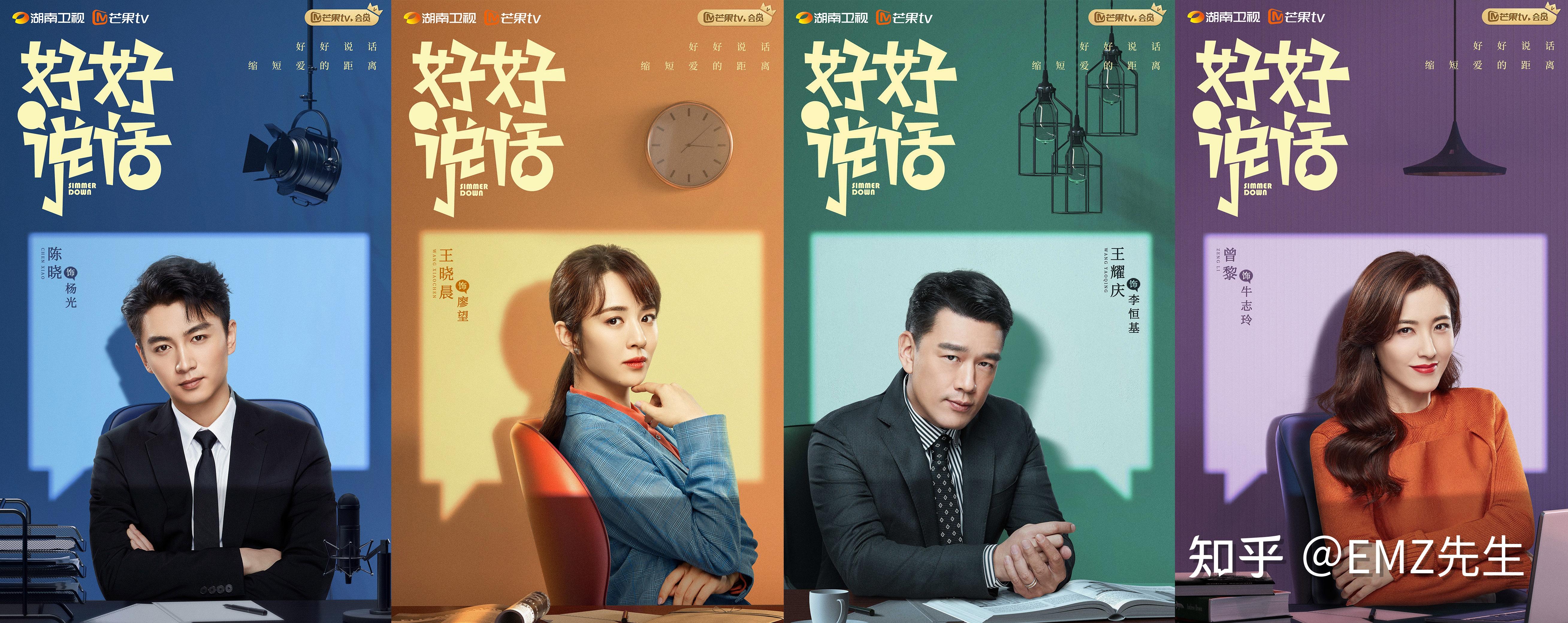emz鄂尔多斯倾情赞助电视剧《好好说话》,体面穿衣一起追剧! - 知乎