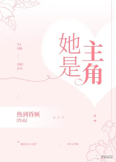10本必看沙雕百合文 又甜又沙雕的百合小说爱了爱了 甜嘟嘟