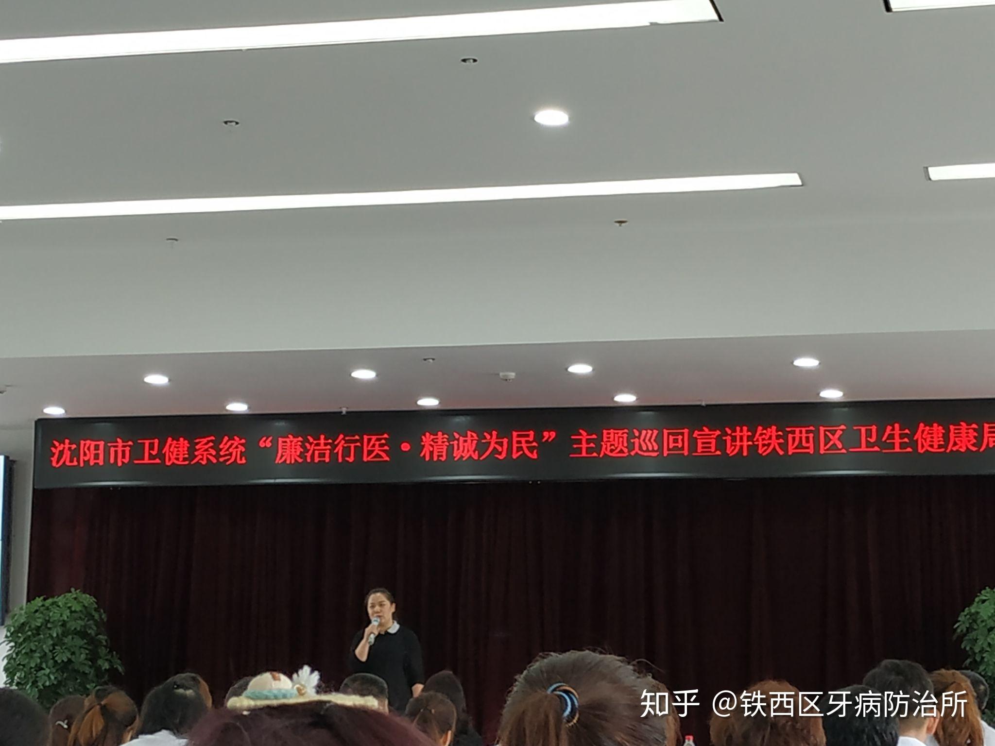 廉洁行医精诚为民