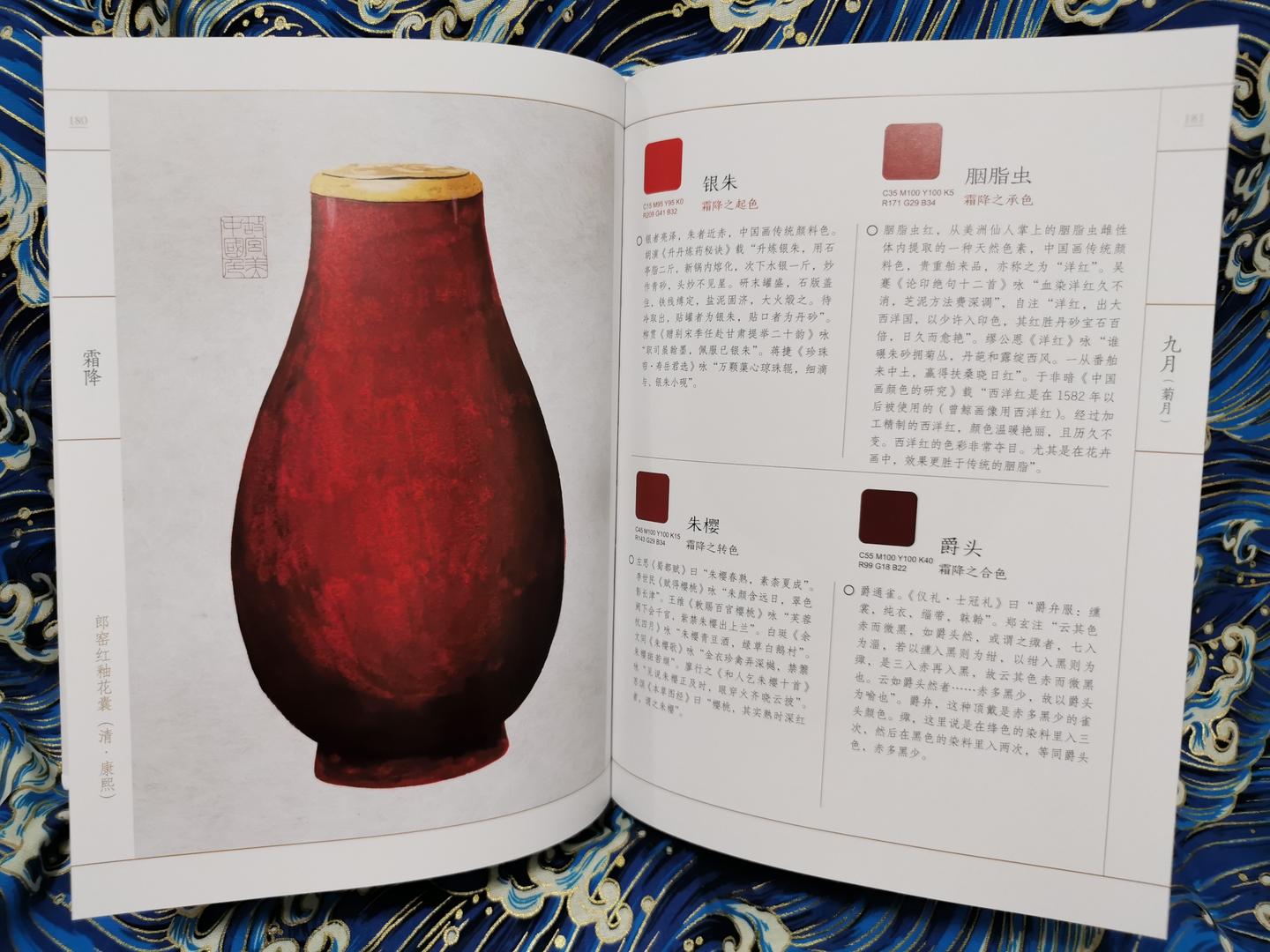 给每一个“好色”之徒--《中国传统色：故宫里的色彩美学》让我们了解传统了解美 - 知乎