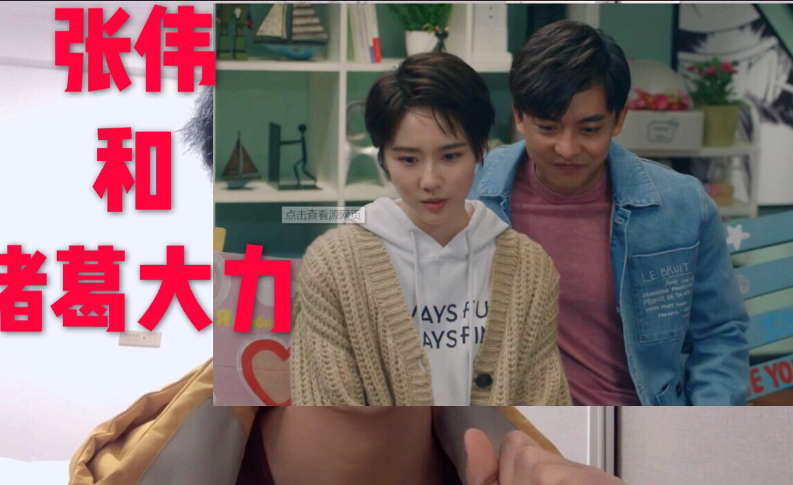 张伟x 诸葛大力 when night falls