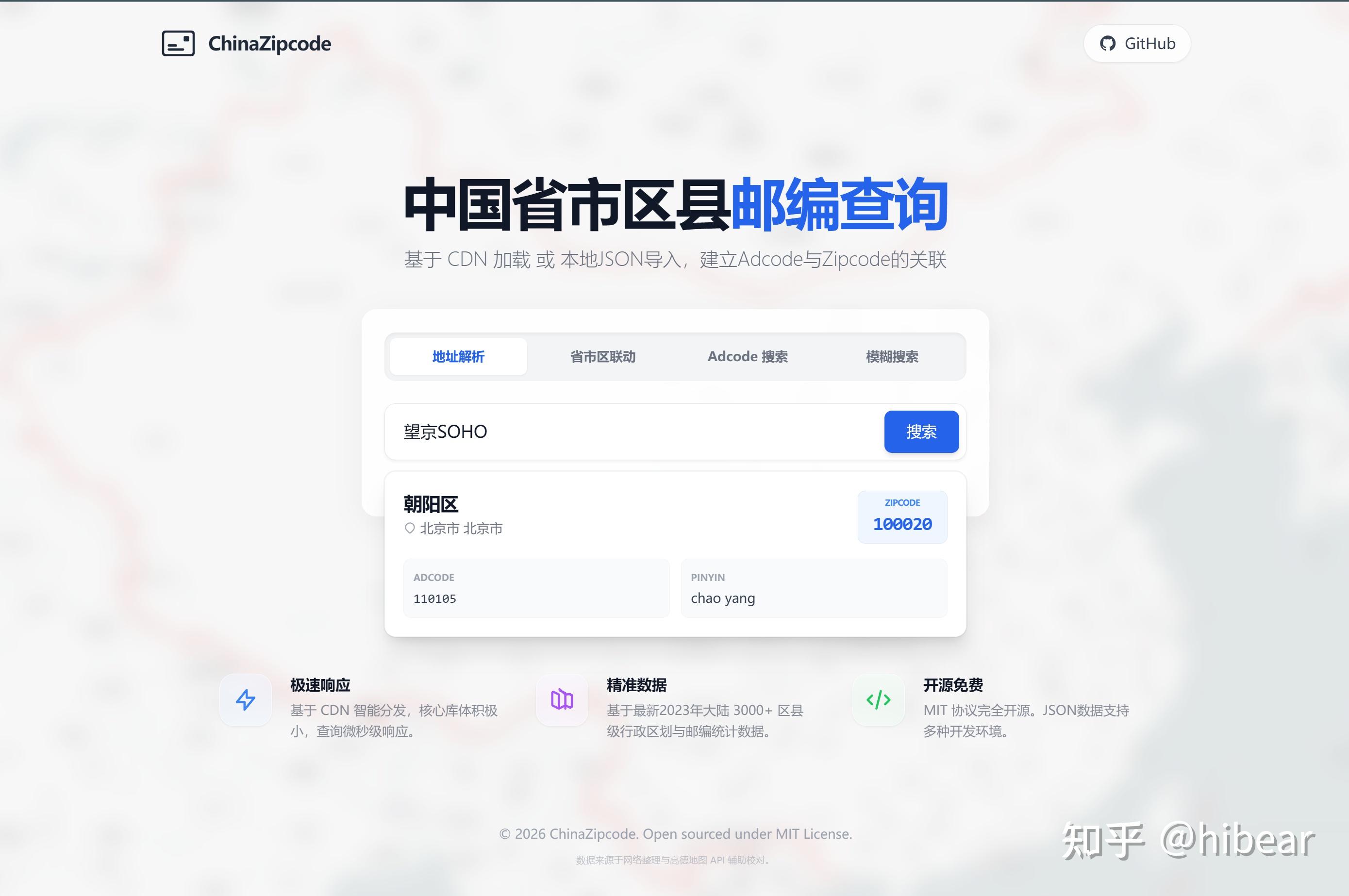 开源整理了一份最新的行政区划代码(Adcode)对应邮政编码(Zipcode)数据,轻松根据地址获取邮编 - 知乎