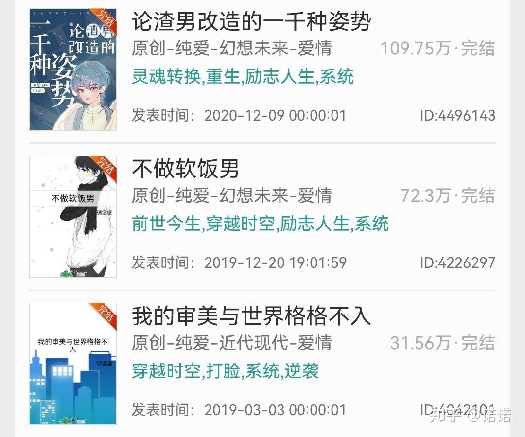 主攻文强推!!! - 知乎