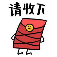 看着一叠开工红包笑嘻嘻,可曾想过春节期间与多少个亿擦肩而过?