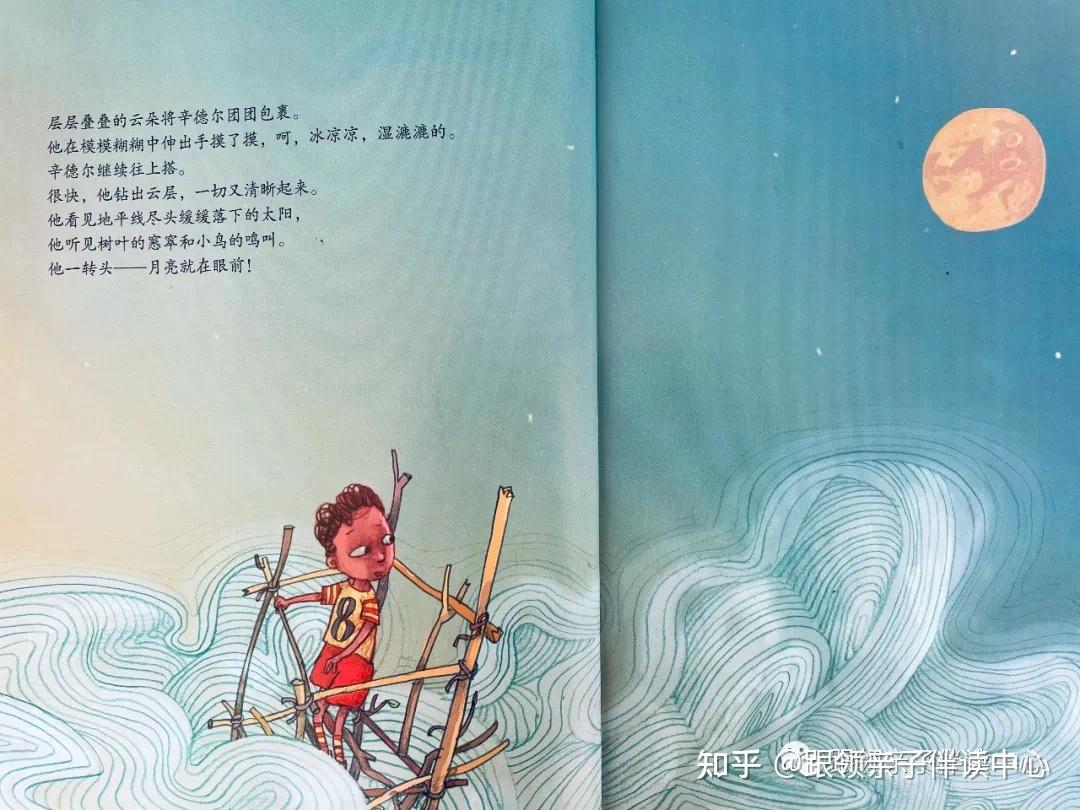 绘本时间月亮塔