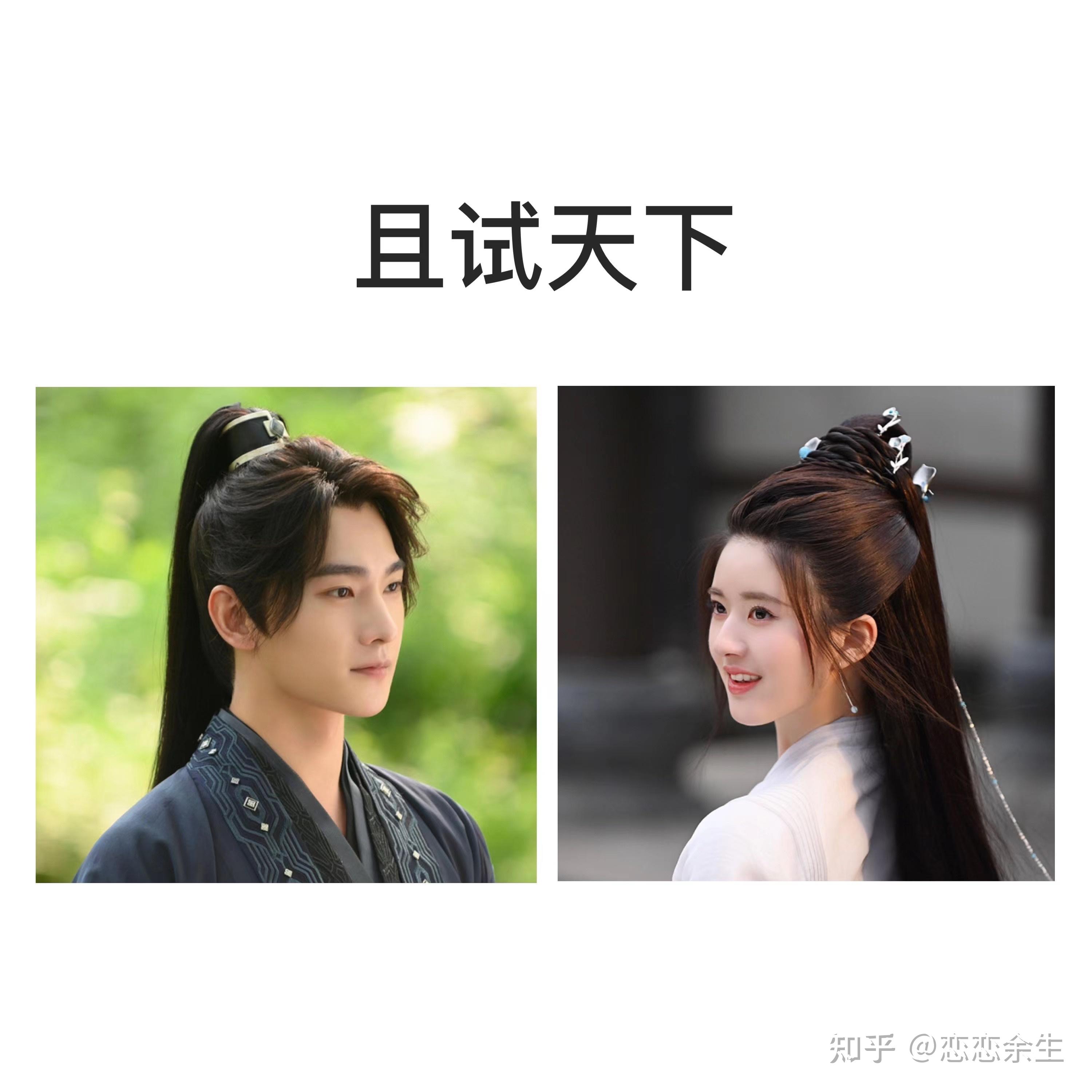 杨洋7015赵露思新剧【且试天下】情头 - 知乎