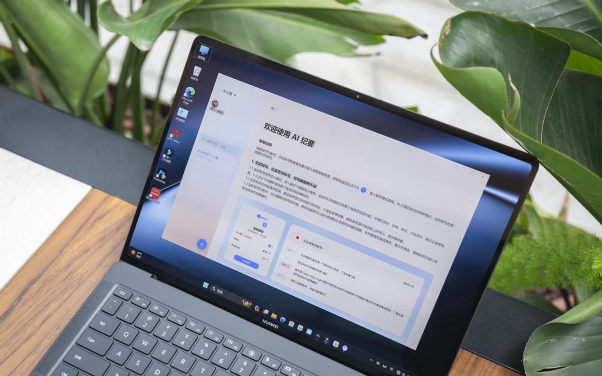 新款华为matebookxpro体验测评智慧能力全方位升级