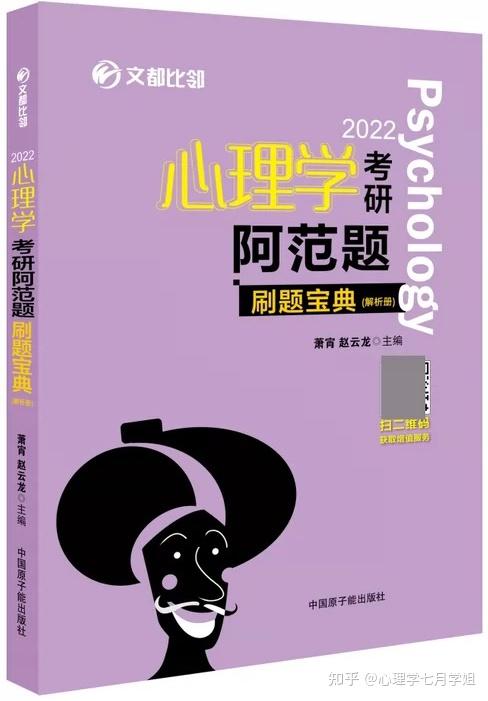 心理健康测试20题目判断_心理健康测试判断题及答案_测试心理是否健康的问答题