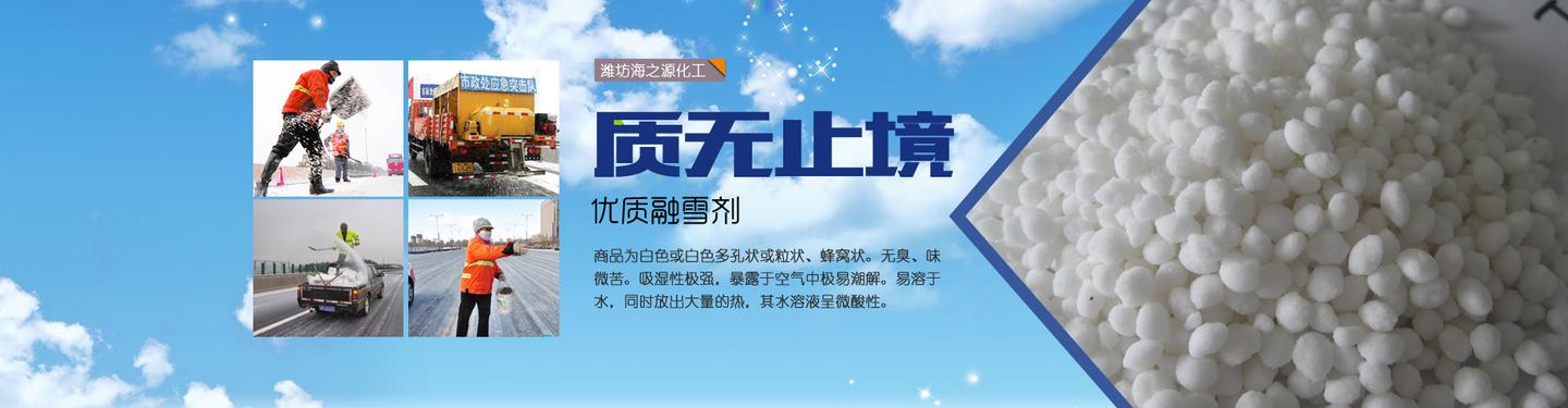 环保型融雪剂使用方法是什么 知乎