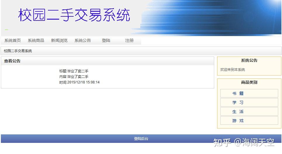 交易系统网站(交易系统app)