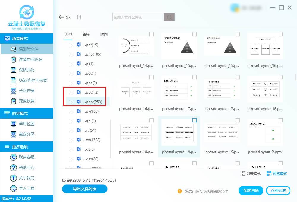 简单实用!电脑PPT文件误删后的6个恢复方法,建议收藏 - 知乎