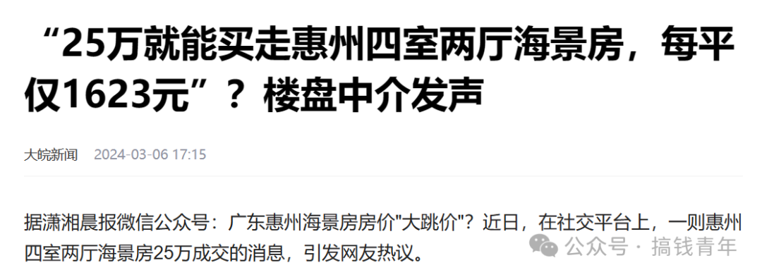 海景房价大跳水!现在要不要入场?收下我的忠告 - 知乎