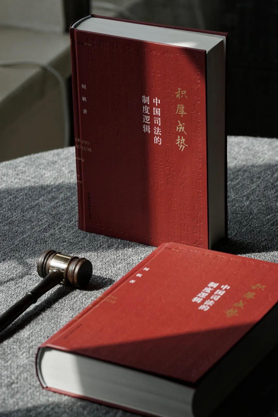 何帆|什么是中国司法的制度逻辑? - 知乎