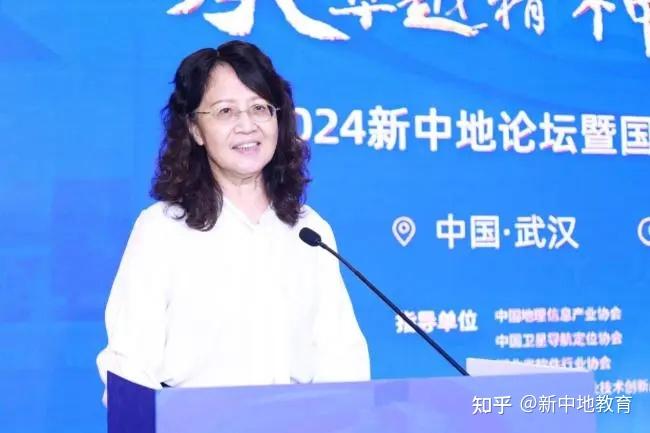 产学研深度融合"双向奔赴" 2024新中地论坛构筑地信产业强链
