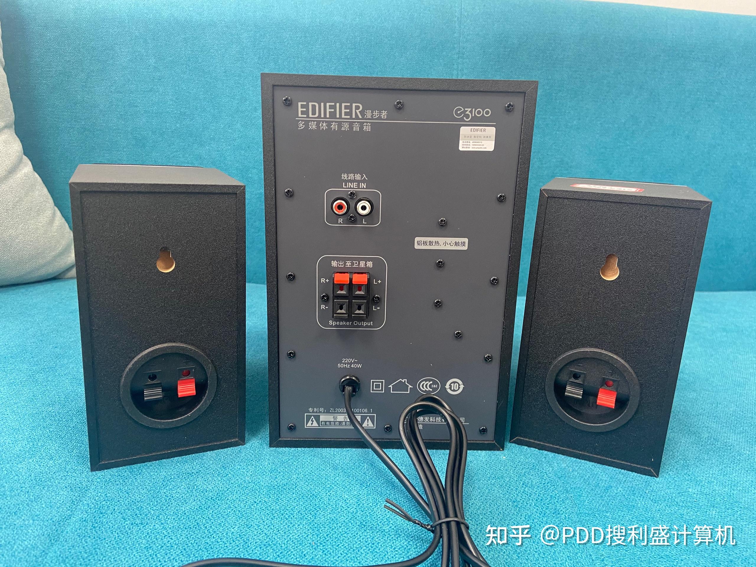 漫步者e3100音箱